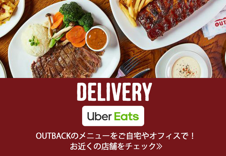 Outback Steakhouse Japan