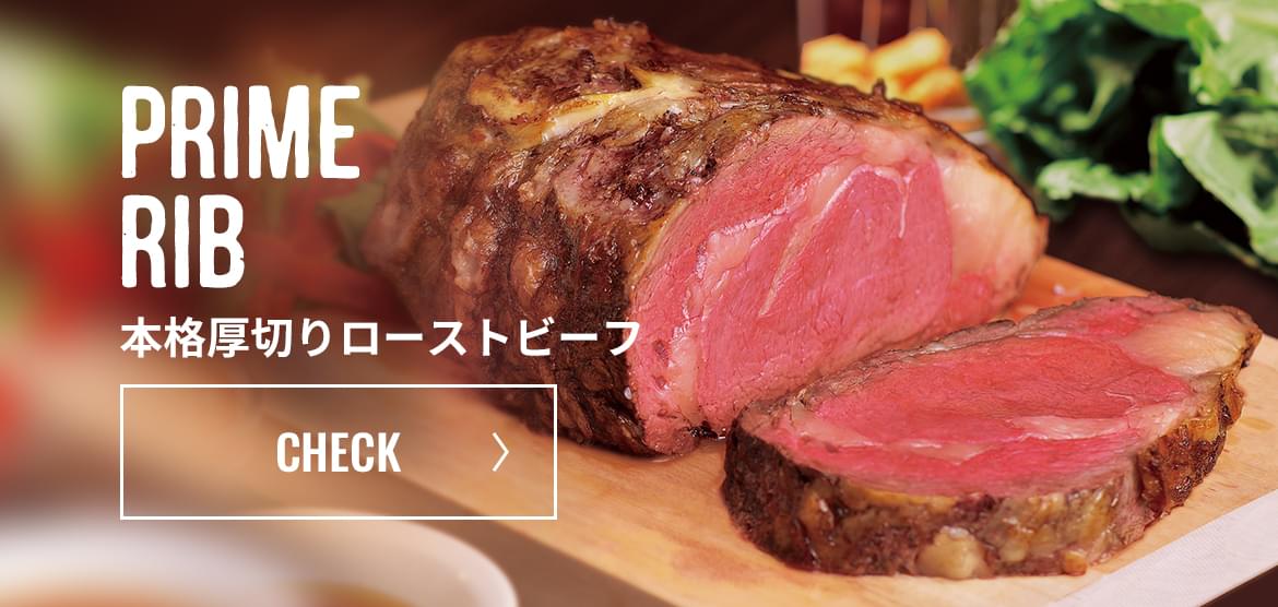 PRIME RIB STEAK 本格厚切りローストビーフ