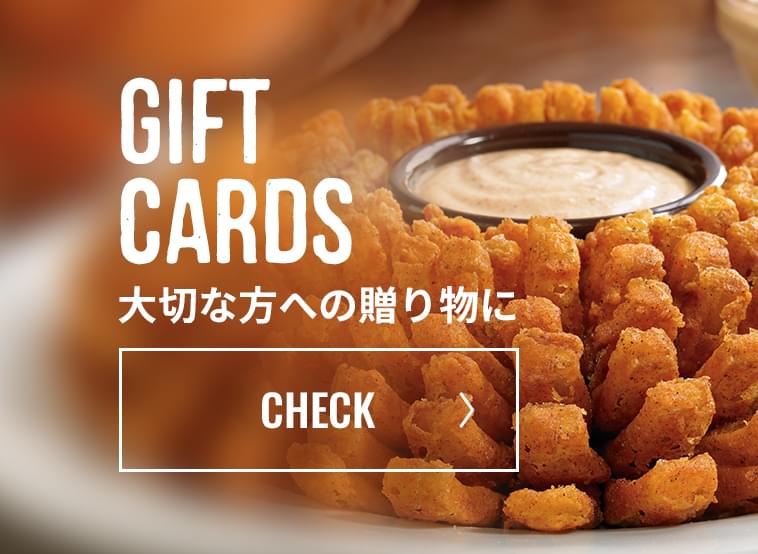 GIFT CARDS 大切な方への贈り物に