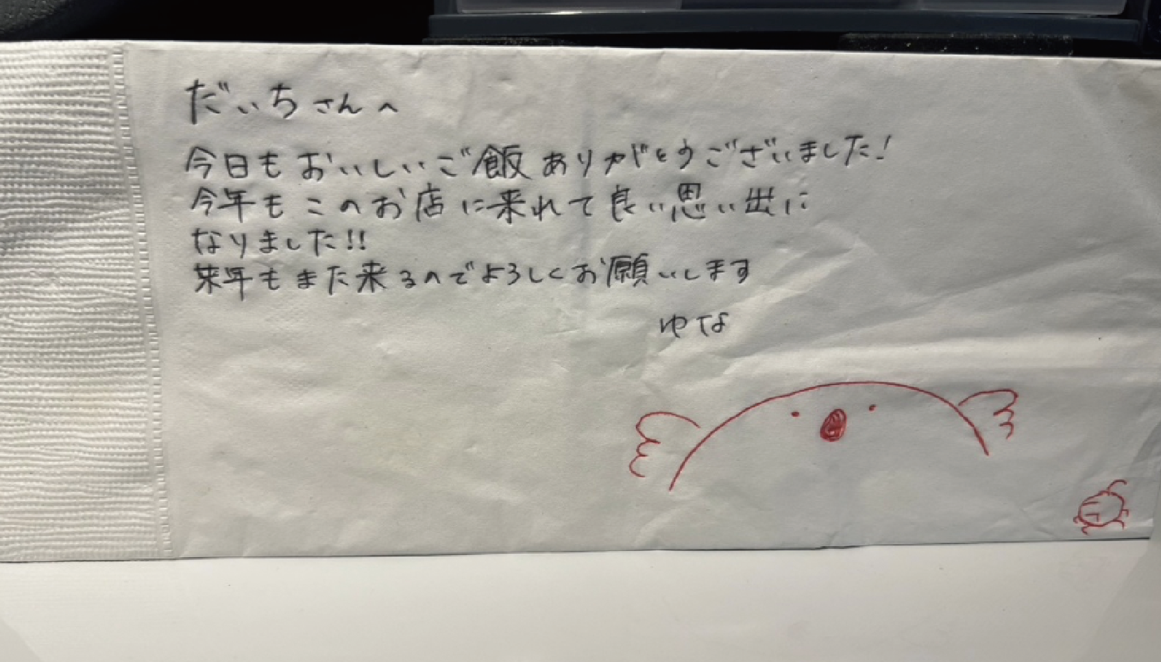 jn14_jyunpei